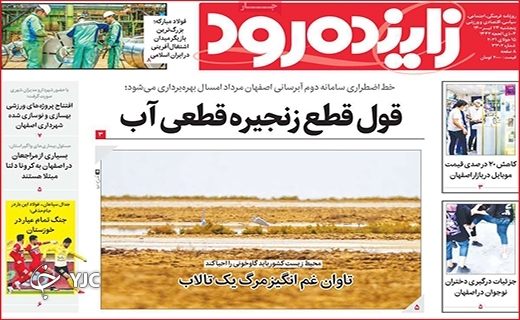 اشک تاکداران