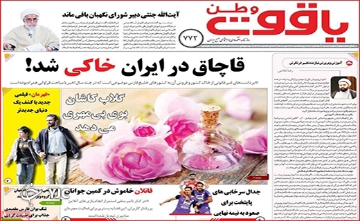 اشک تاکداران