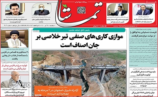 اشک تاکداران