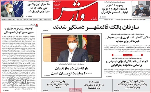 اشک تاکداران