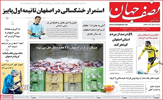 اشک تاکداران