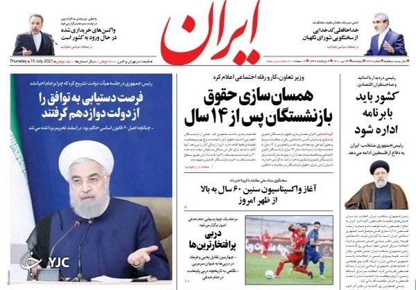 نسخه رئیسی پای اقتصاد بیمار/ افزایش سرمایه اجتماعی با کمک رسانه ملی/ جامانده از آخرین روز&zwnj;های زمستان