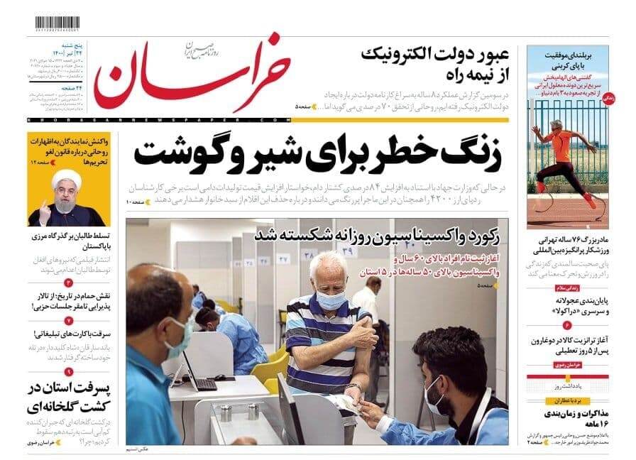 نیم صفحه نخست روزنامه&zwnj;های خراسان رضوی؛