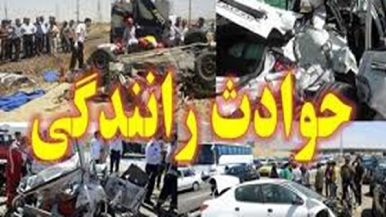 وقوع بیش از ۲ هزار فقره تصادف درون شهری در خراسان جنوبی