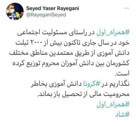 سید یاسر رایگانی
