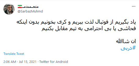 #دربی