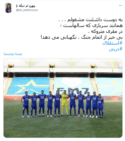 #دربی