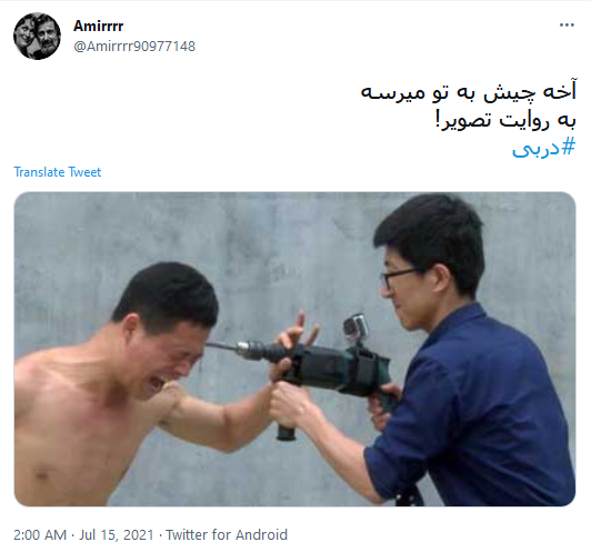 #دربی