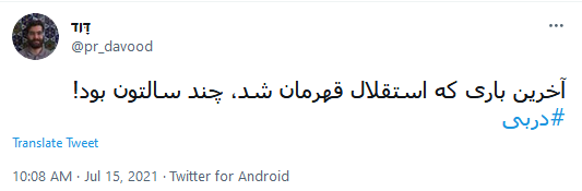 شهرآورد