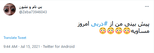 شهرآورد