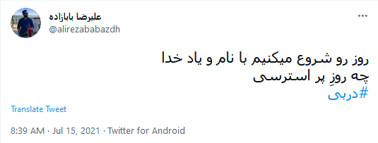 شهرآورد