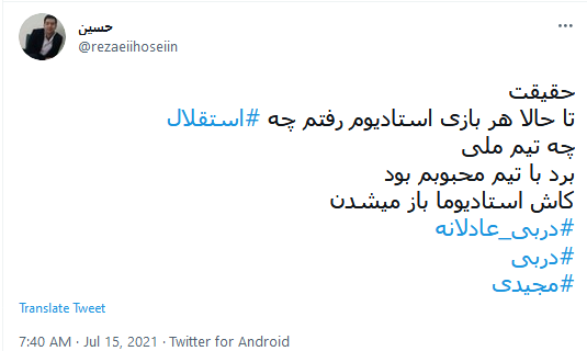 دربی پایتخت