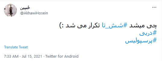 دربی پایتخت