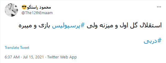 دربی پایتخت