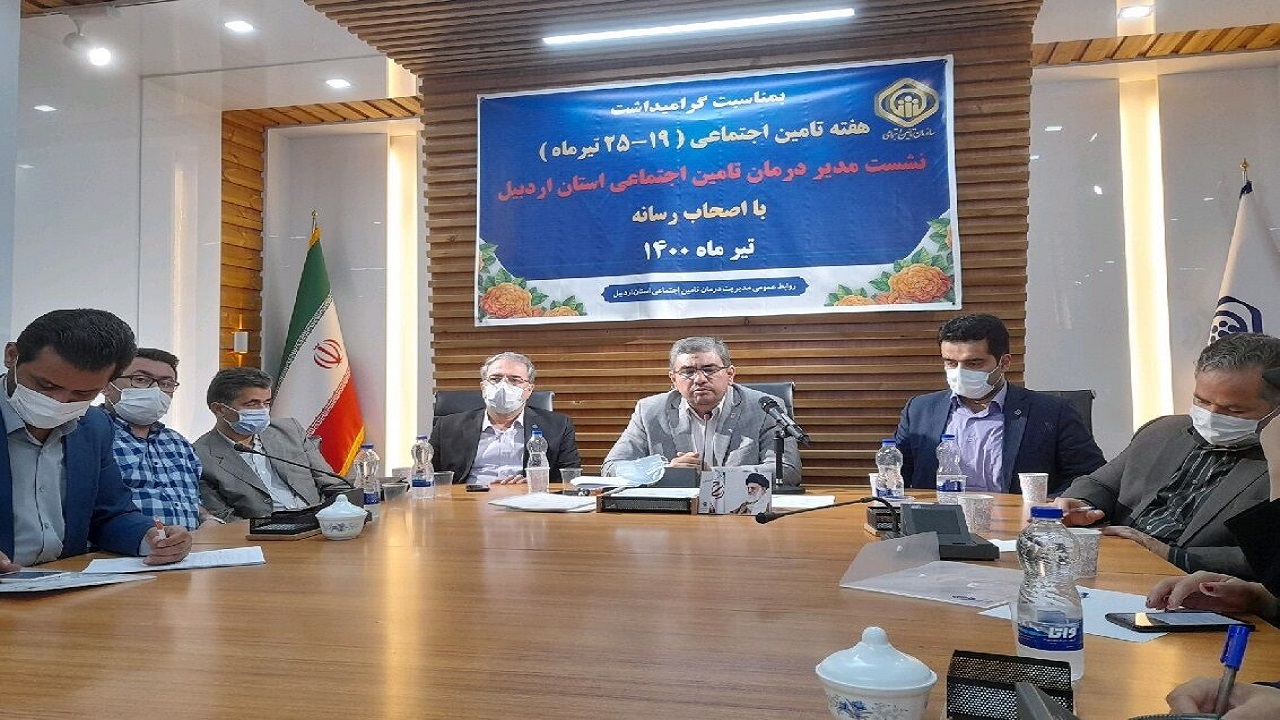 احداث ۵ درمانگاه جدید تامین اجتماعی در استان اردبیل