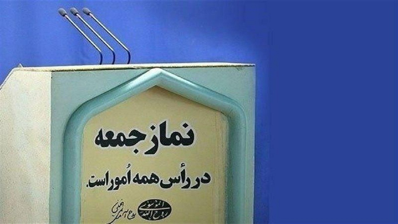 نماز جمعه در برخی از مناطق کرمان برگزار نمی شود