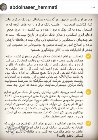 برکناری من غیر قانونی بود/ افتخار داشتن ذخایر طلا و ارز به خاطر مقاومت من است