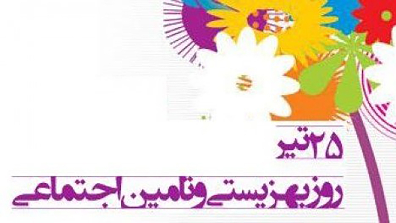 بیش از ۳میلیون خانوار زن سرپرست با دهک درآمدی پایین تحت پوشش سازمان بهزیستی و کمیته امداد