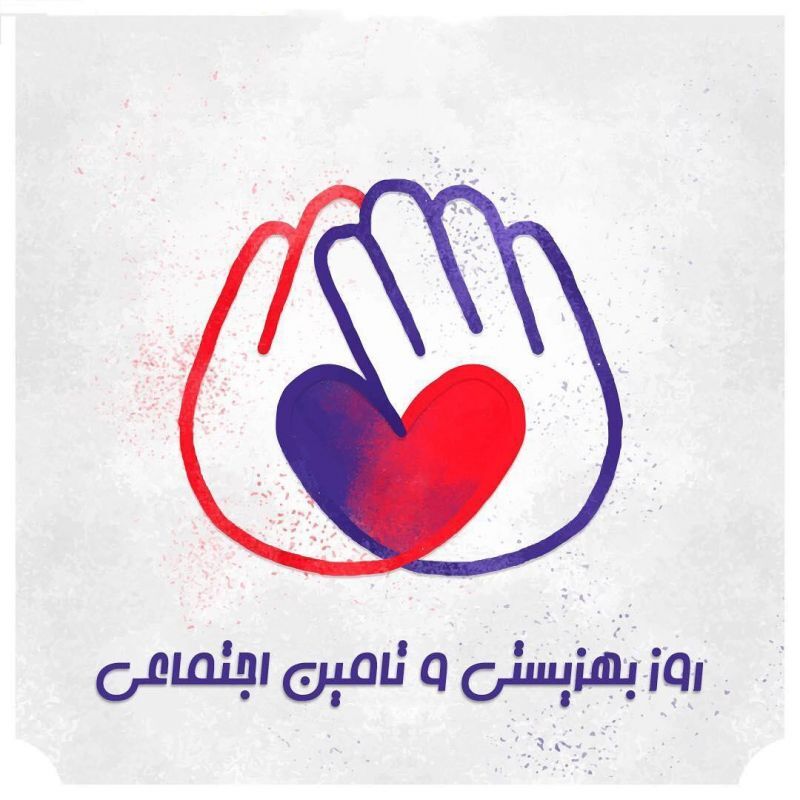 سازمان بهزیستی
