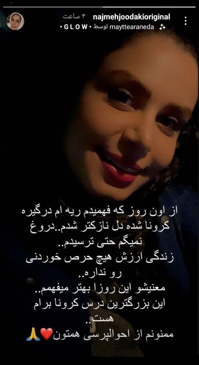 درس بزرگی که کرونا به خانم مجری داد/