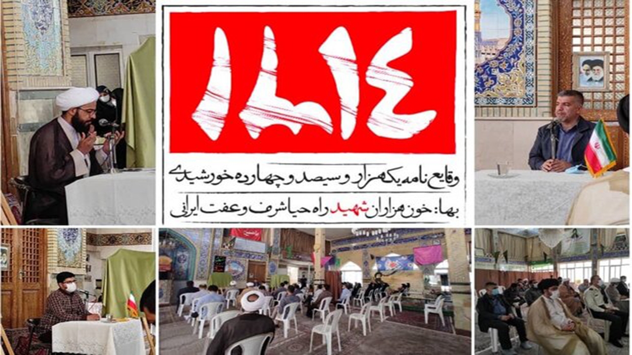 وقایع نامه سنه ۱۳۱۴ در شیراز رونمایی شد