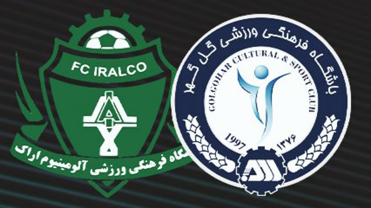 گل گهر ۳ - آلومینیوم یک / قلعه نویی با پشت سر گذاشتن منصوریان به مرحله بعد صعود کرد