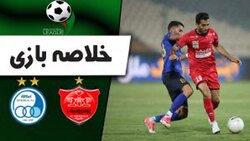 باشگاه خبرنگاران -خلاصه بازی پرسپولیس و استقلال مورخ ۲۴ تیر ۱۴۰۰ + فیلم