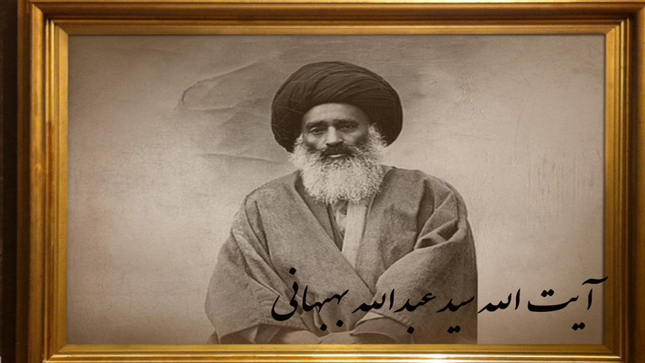 از اعتراض به بالماسکهِ با لباس روحانیت تا تبعید توسط محمد علی شاه؛ آیت الله بهبهانی را بیشتر بشناسید