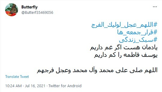مهدی موعود