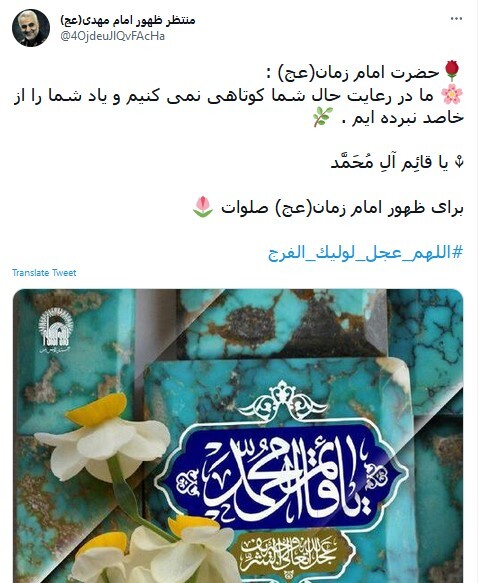 مهدی موعود