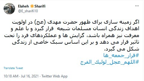 امام زمان