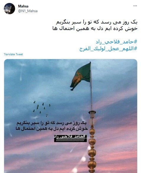 حضرت مهدی