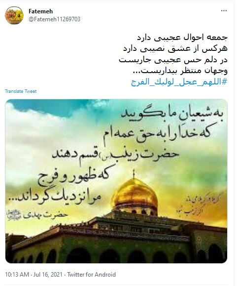 حضرت مهدی