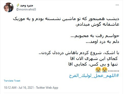 حضرت مهدی