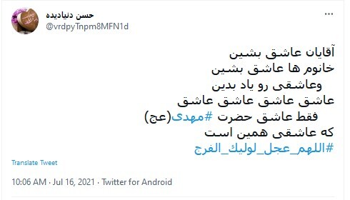 حضرت مهدی