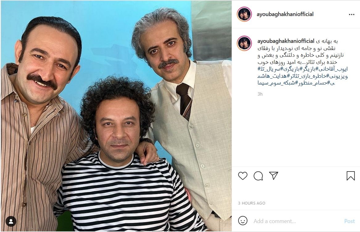ایوب آقاخانی ایوب آقاخانی