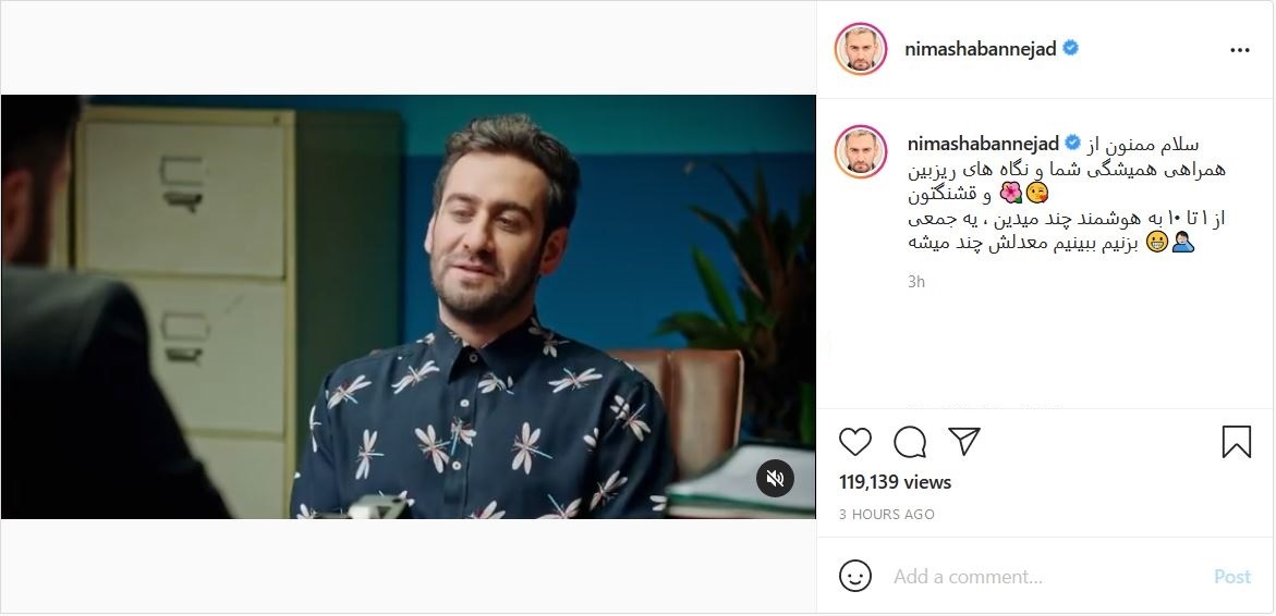 نیما شعبان نژاد نیما شعبان نژاد
