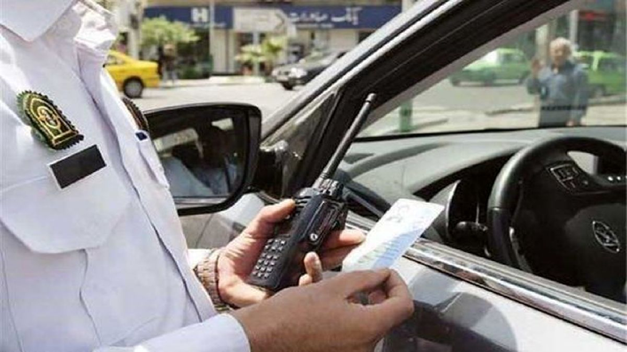 تابلوی ایست پلیس در برابر خودروهای متخلف