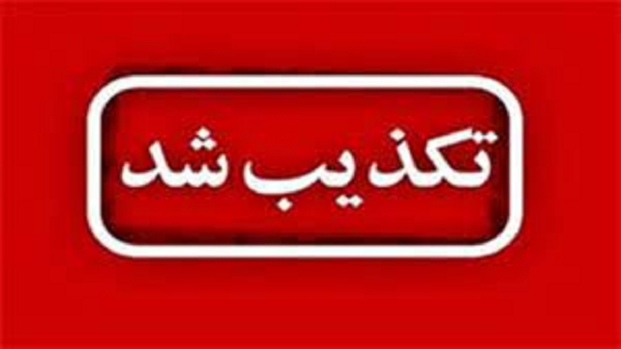 تکذیب خبر تایید انتخابات شورای اسلامی شهرایلام