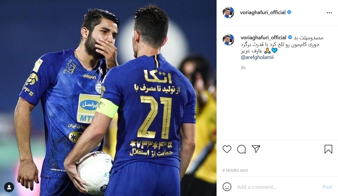 وریا غفوری