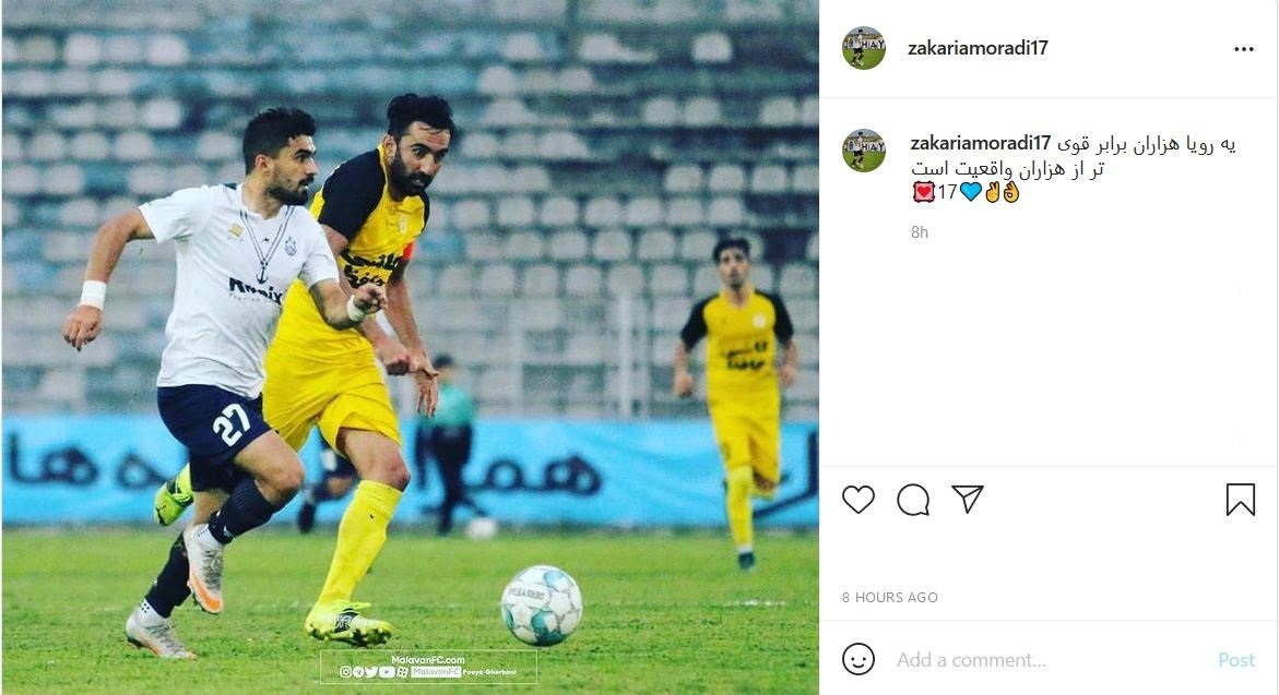 زکریا مرادی