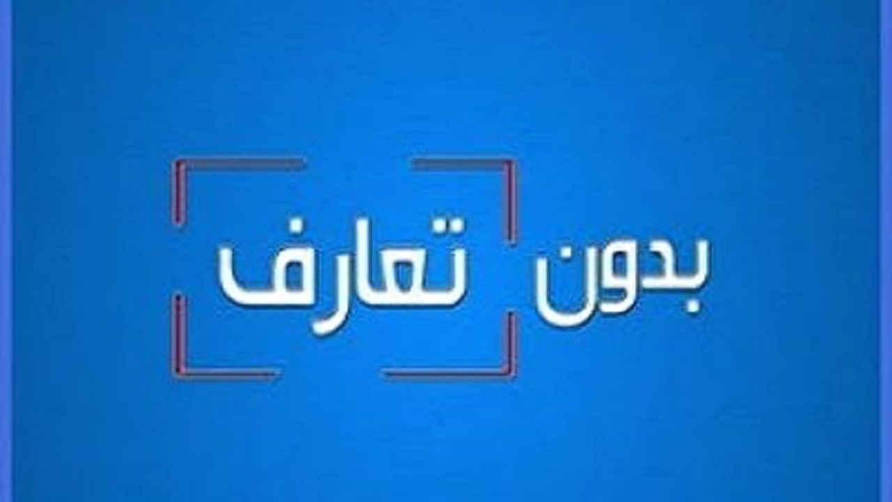 بدون تعارف با قهرمانی که بدون اسم و رسم ، زندگی خودشو وقف کودکان سرطانی کرده است + فیلم