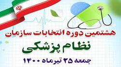 روایات دلخراش رئیس کل سازمان نظام پزشکی از کشته‌های اخیر + فیلم