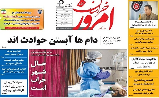 دام ها آبستن حوادث اند/ سونامی کمبود معلم در استان