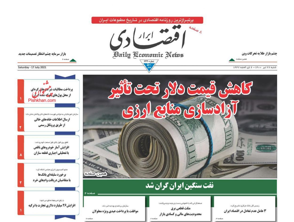 قطعی برق به نفع دلالان سیمان شد/ قطار مسکن مهر در ایستگاه آخر/ تحفه سیاست برای اقتصاد