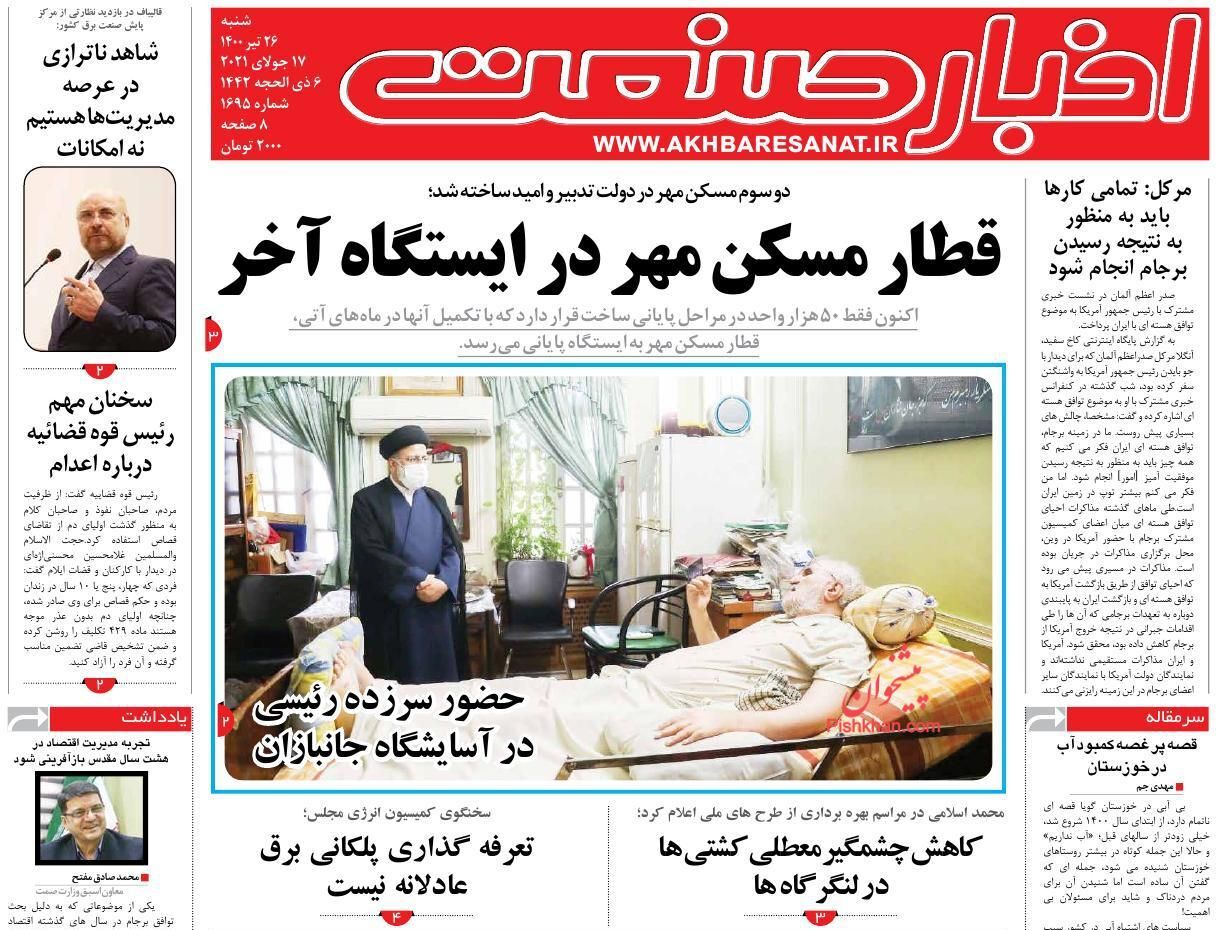 قطعی برق به نفع دلالان سیمان شد/ قطار مسکن مهر در ایستگاه آخر/ تحفه سیاست برای اقتصاد