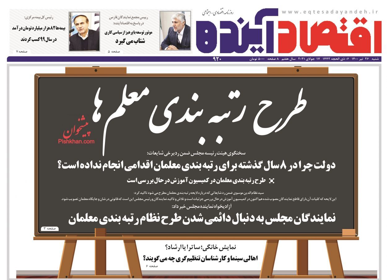 قطعی برق به نفع دلالان سیمان شد/ قطار مسکن مهر در ایستگاه آخر/ تحفه سیاست برای اقتصاد