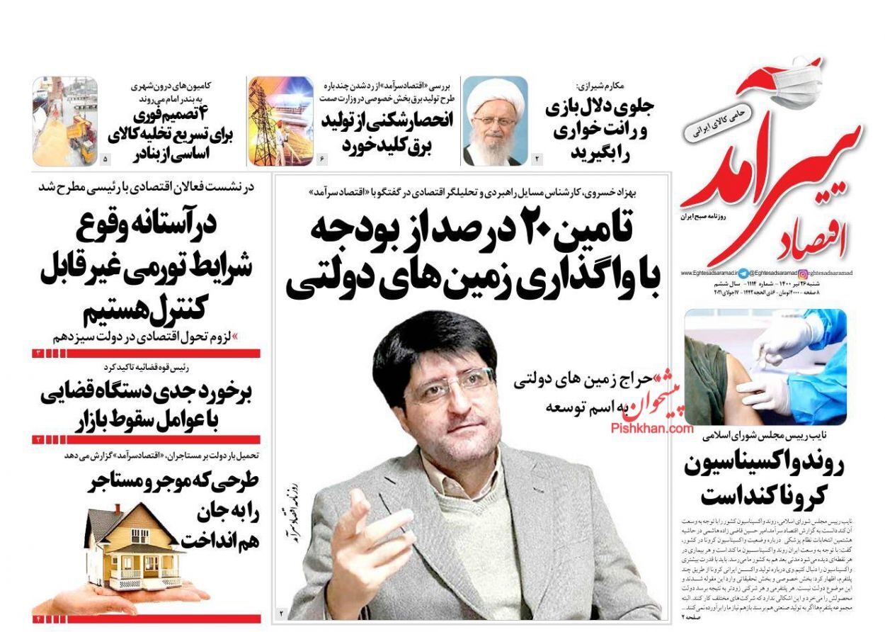 قطعی برق به نفع دلالان سیمان شد/ قطار مسکن مهر در ایستگاه آخر/ تحفه سیاست برای اقتصاد