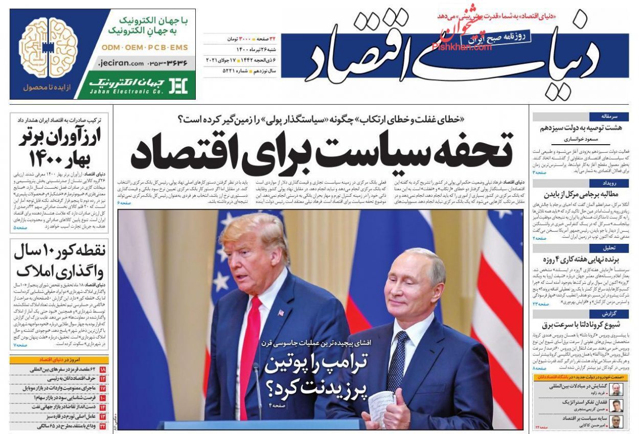 قطعی برق به نفع دلالان سیمان شد/ قطار مسکن مهر در ایستگاه آخر/ تحفه سیاست برای اقتصاد