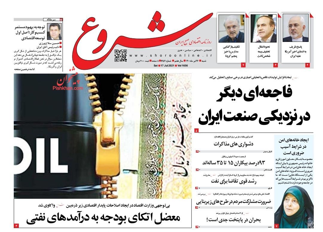 قطعی برق به نفع دلالان سیمان شد/ قطار مسکن مهر در ایستگاه آخر/ تحفه سیاست برای اقتصاد